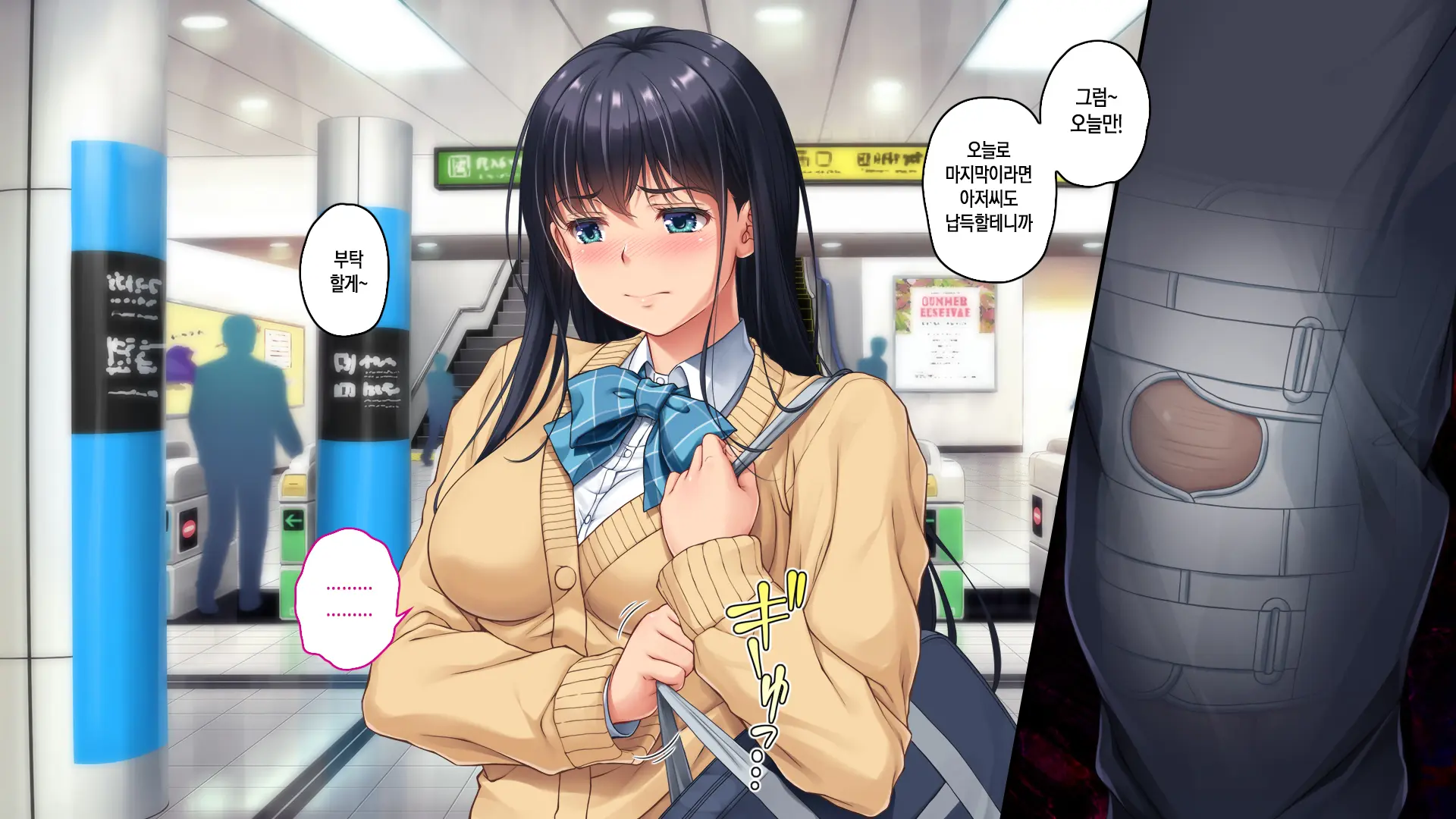 Tsugunawasare Kanojo Ga, Subete O Ushinau Hi.